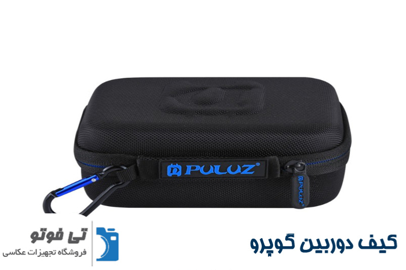کیف دوربین گوپرو 