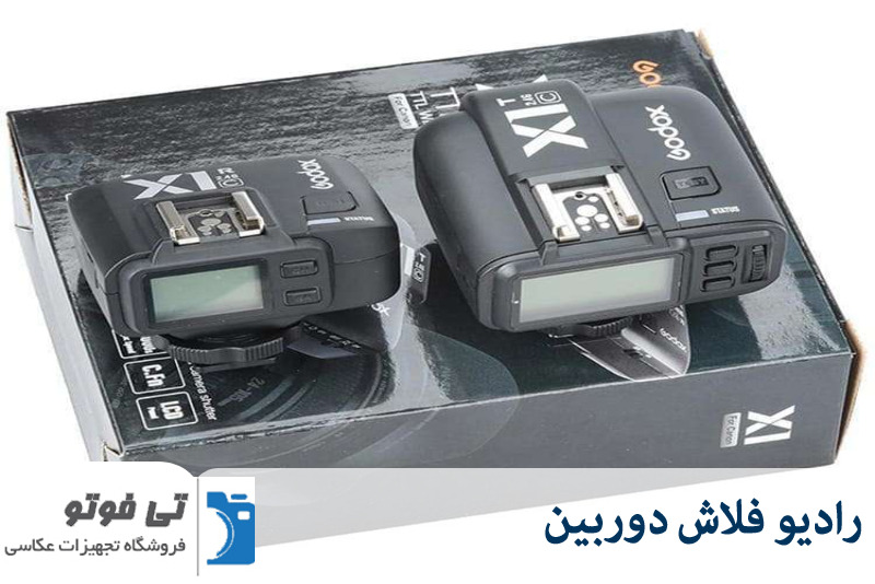 رادیو فلاش 