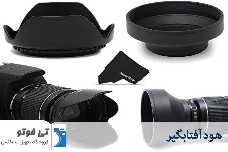 آفتابگیر (هود) 