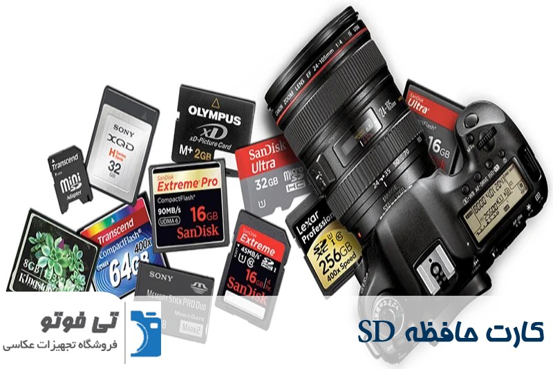 کارت حافظه SD