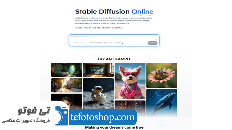 ساخت عکس با هوش مصنوعی Stable Diffusion Online