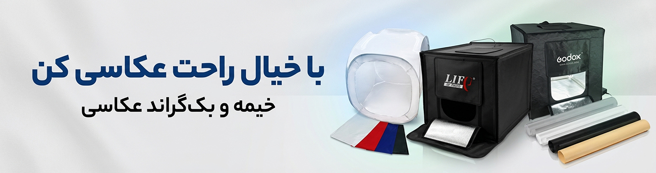 خرید خیمه عکاسی