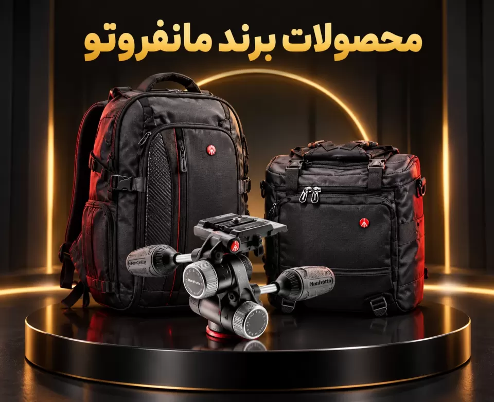 مشاهده محصولات