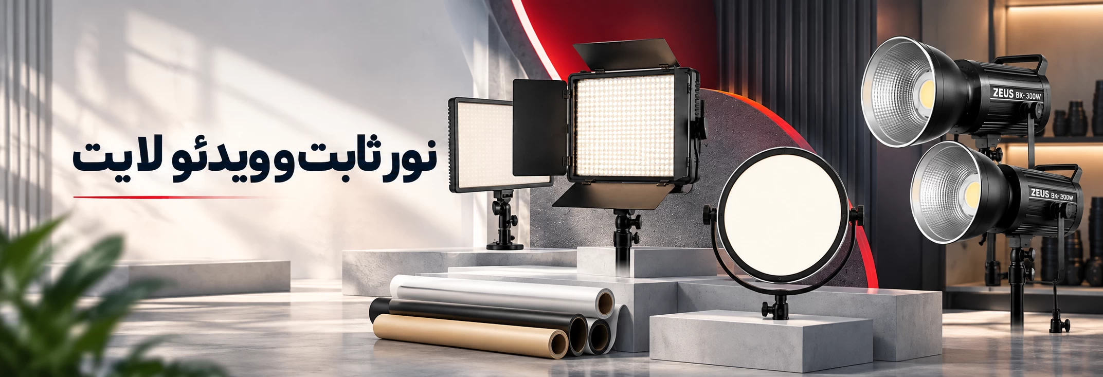 نور ثابت عکاسی و فیلمبرداری