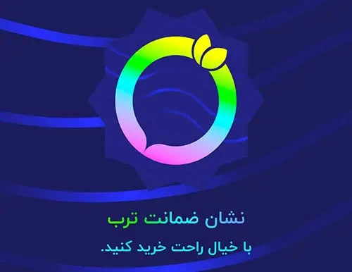 ضمانت خرید ترب