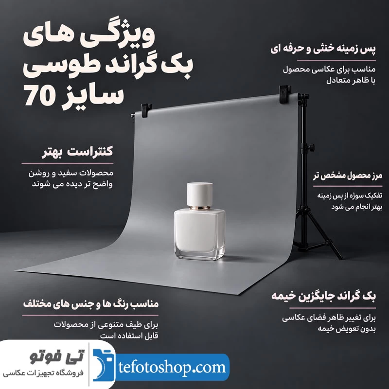 ویژگی های محصول